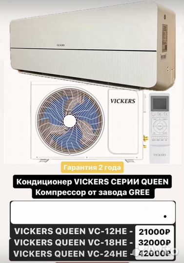 Продажа кондиционеров с установкой