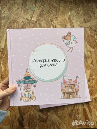 Первый альбом малыша для девочки 0-7 лет