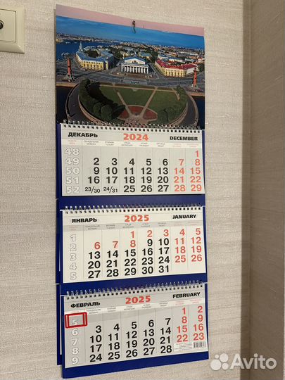 Календарь настенный 2025 квартальный
