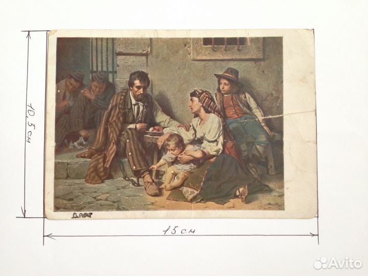 Открытка, Посещение заключенного, СССР, 1934