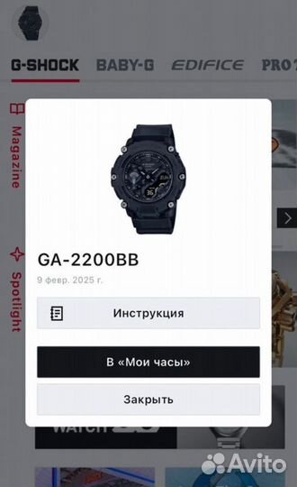 Часы Casio G-Shock Ga-2200BB