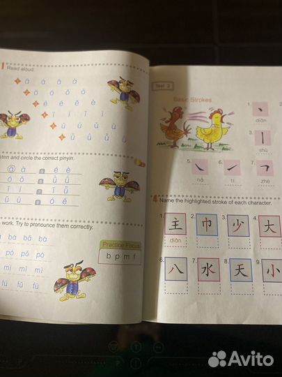 Учебник китайского языка