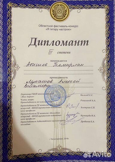 Уроки игры на гитаре (онлайн)