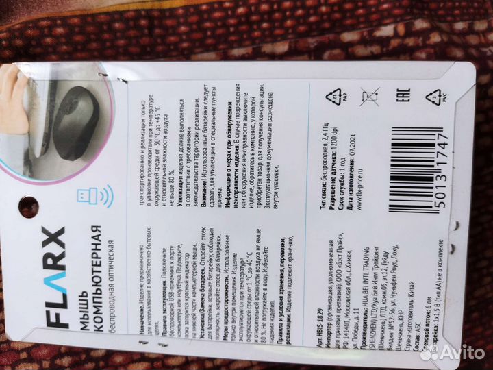 Мышка беспроводная