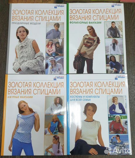 Книги и журналы по вязанию со схемами СССР, фрг