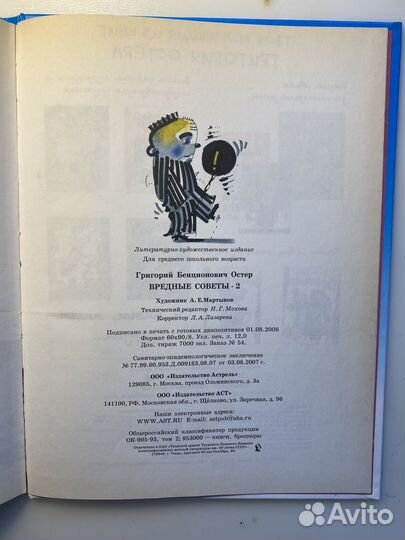 Детская книга