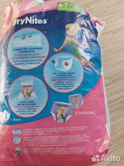 Трусики-подгузники 4-7 лет, 7шт