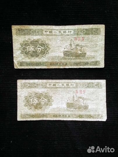 Банкноты Китая 70-х годов 20 века