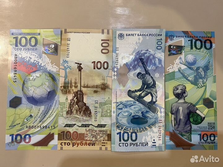 Купюра 100рублей коллекционная