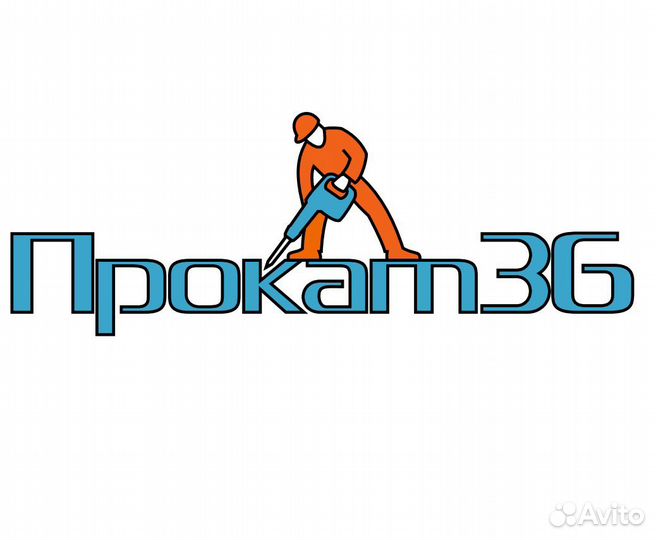 Аренда инструмента и оборудования