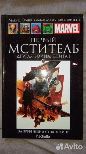 Сборник комиксов