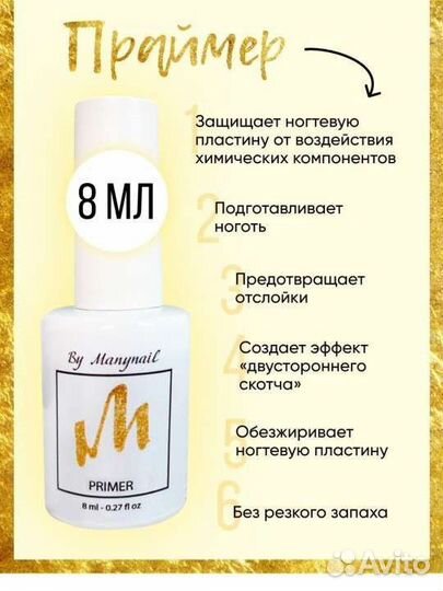 Набор Набор гель лак: база, праймер, топ