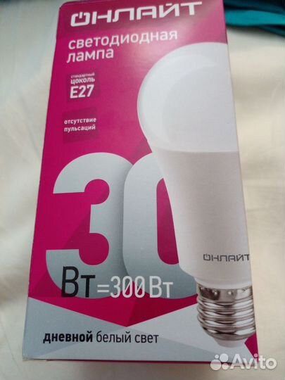 Лампа светодиодная 30 вт