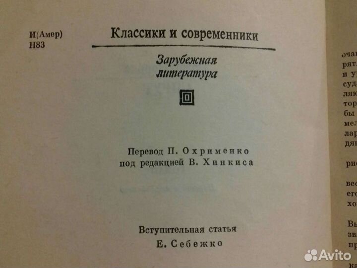 Фрэнк Норрис. Спрут