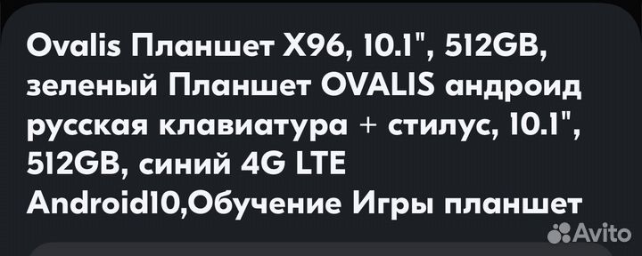 Планшет с клавиатурой и стилусом 10,1