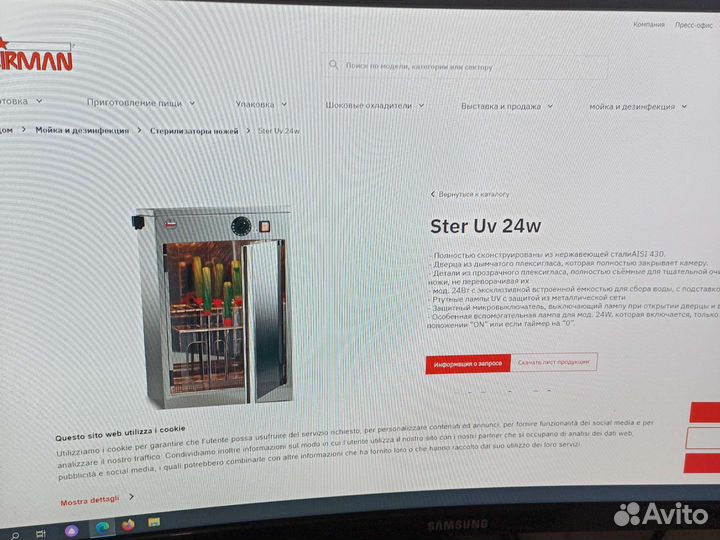 Стерилизатор для ножей sirman UV 24w