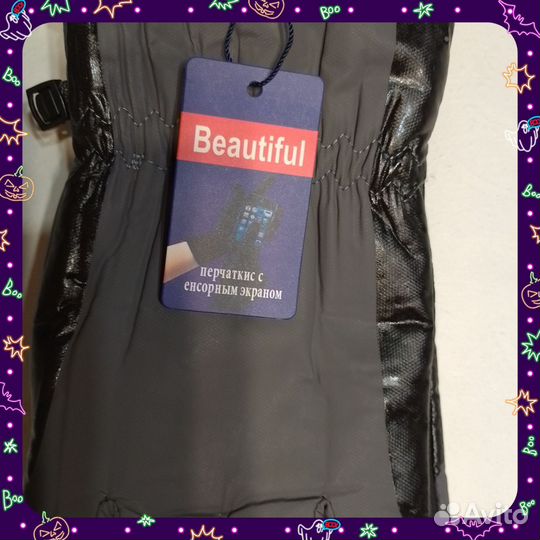 Перчатки мужские