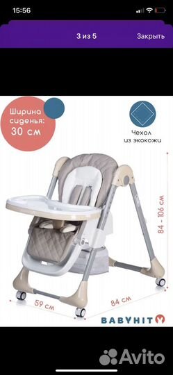 Стульчик для кормления