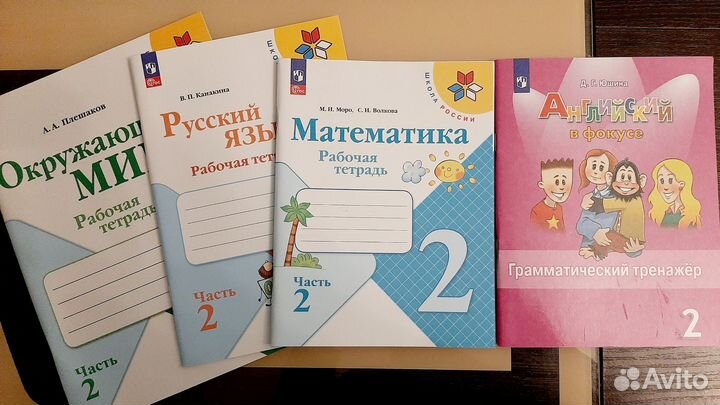 Рабочие тетради 2 класс
