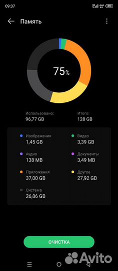 Infinix Hot 30, 8/128 ГБ