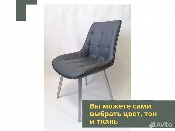 Стул «Румба экокожа»