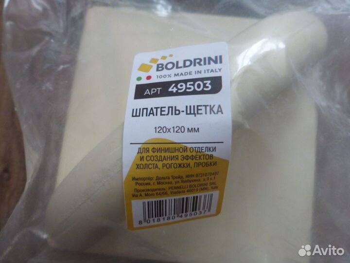 Шпатель щетка Boldrini