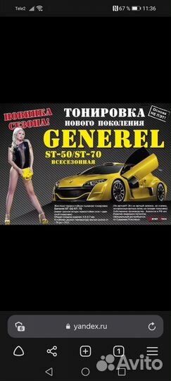 Съемная жесткая тонировка Фольксваген Амарок