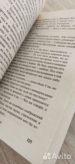 Артур Хейли сильнодействующее лекарство