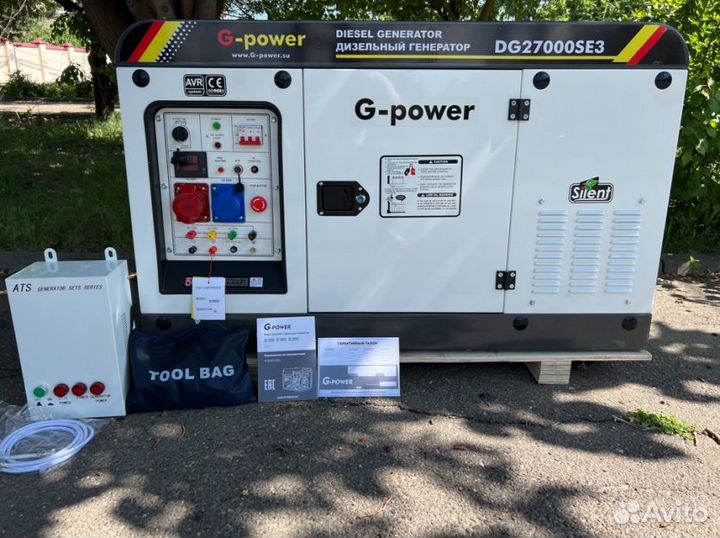 Генератор дизельный 20 kW G-power трехфазныйDG2700