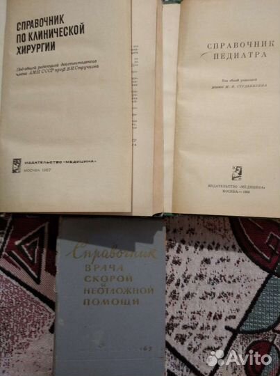 Медицинские справочники хирургия педиатрия