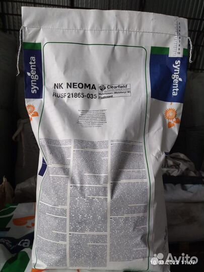 Семена Подсолнечника гибрид