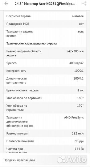 Монитор 144 гц