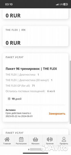 Абонемент в фитнес клуб The Flex