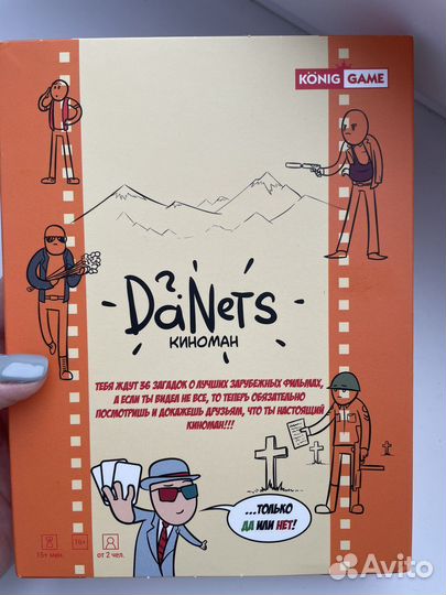 Настольная игра