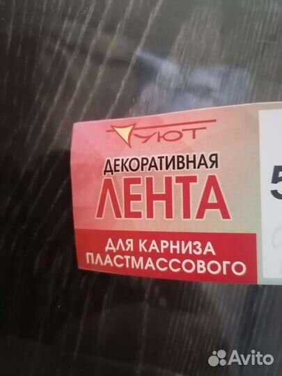 Декаративная лента для карниза