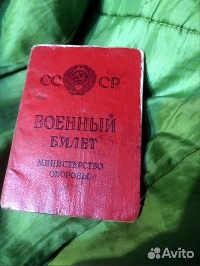 Военный билет СССР на женщину