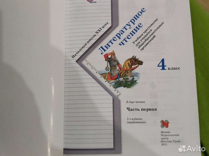 Учебники 4 класс