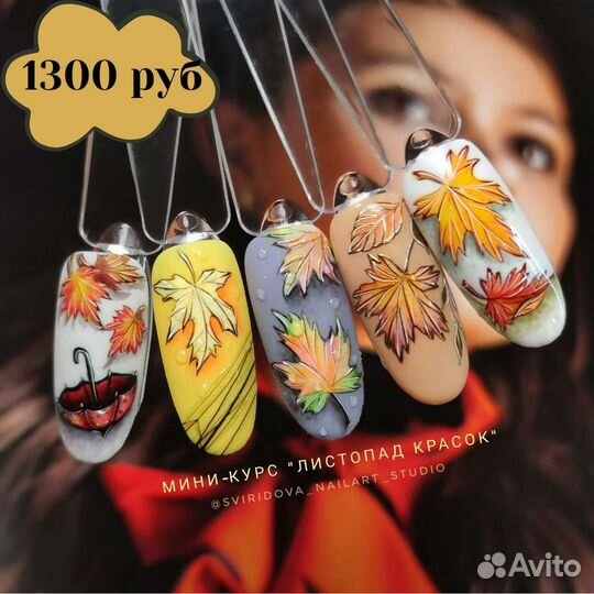 Курсы Обучение Дизайн ногтей