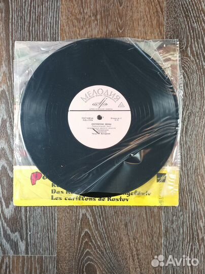 Грампластинка 