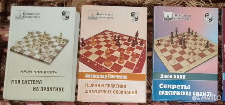 Книги по шахматам