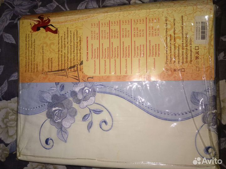 Постельное белье