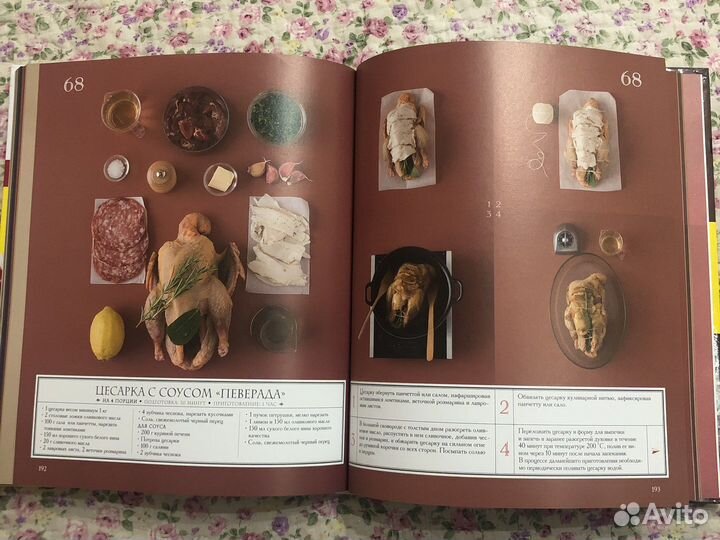 Книги кулинарные