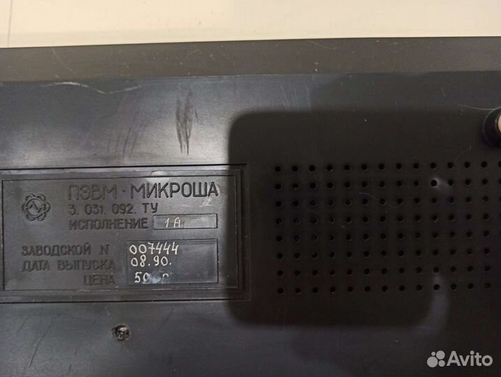 Ретро СССР Микроша