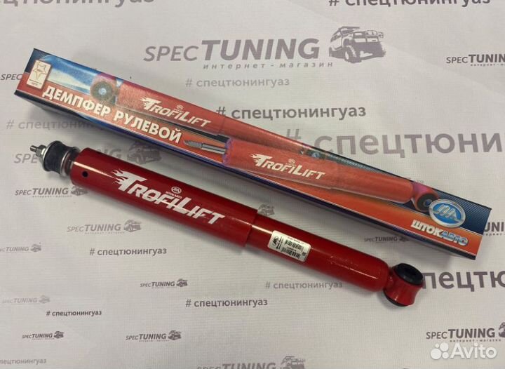 Рулевой демпфер УАЗ