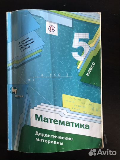 Дидактические материалы 5 класс