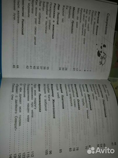 Внеклассное чтение 1 класс