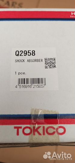 Амортизатор задний Mitsubishi Galant E54A Q2958