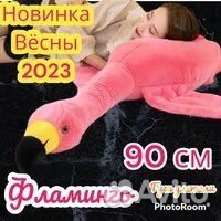 Фламинго обниминго