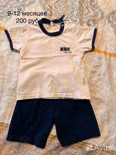 Детские вещи