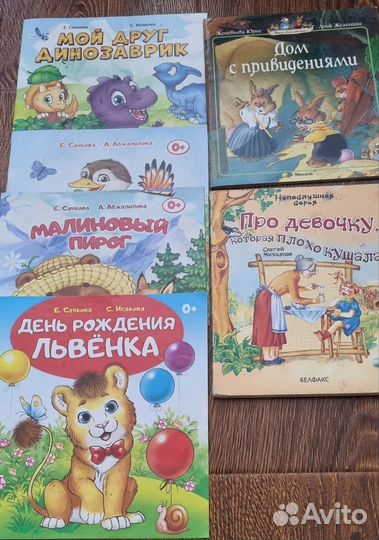 Детские книги